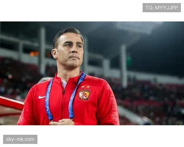 法比奥·卡纳瓦罗执掌教鞭，率队开启重返辉煌新征程